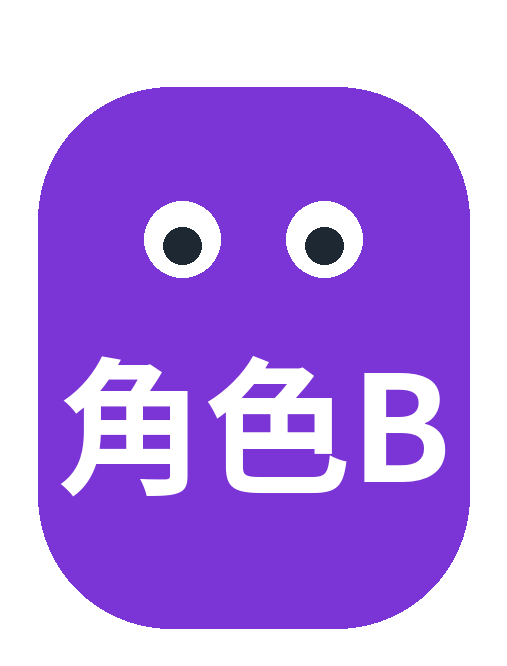 小紫・行動達人