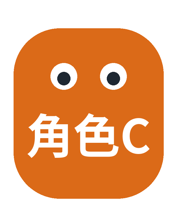 小橙・探索新手