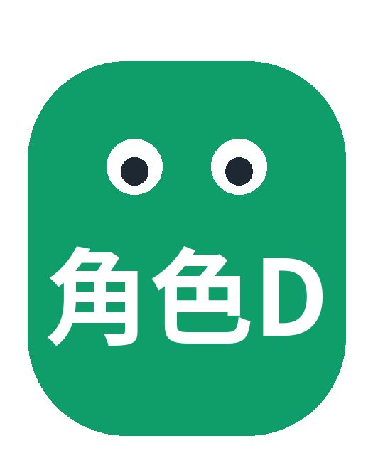 小綠・見習學員